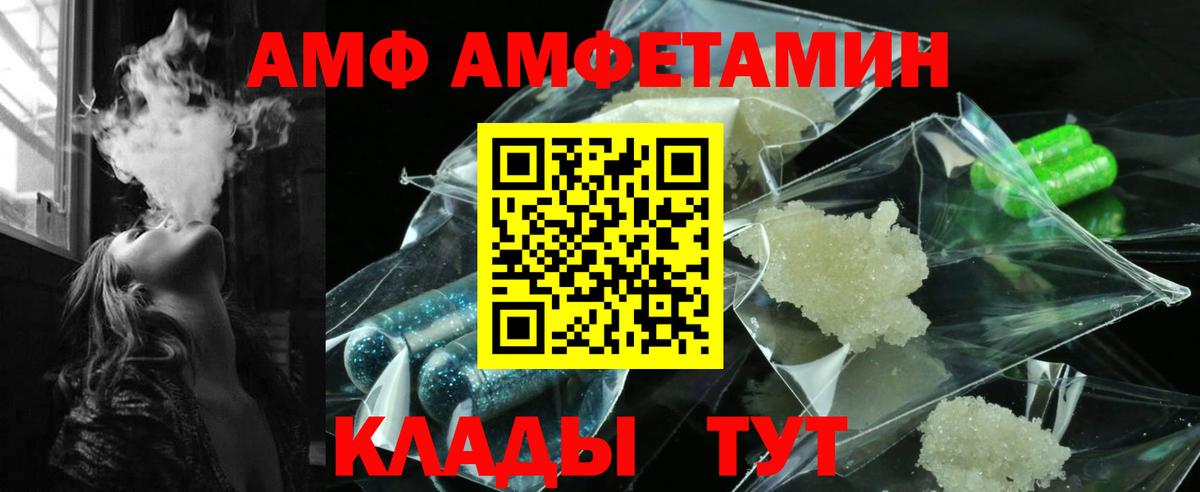 Лосино-Петровский  Amphetamine 97%  Вход с VPN 