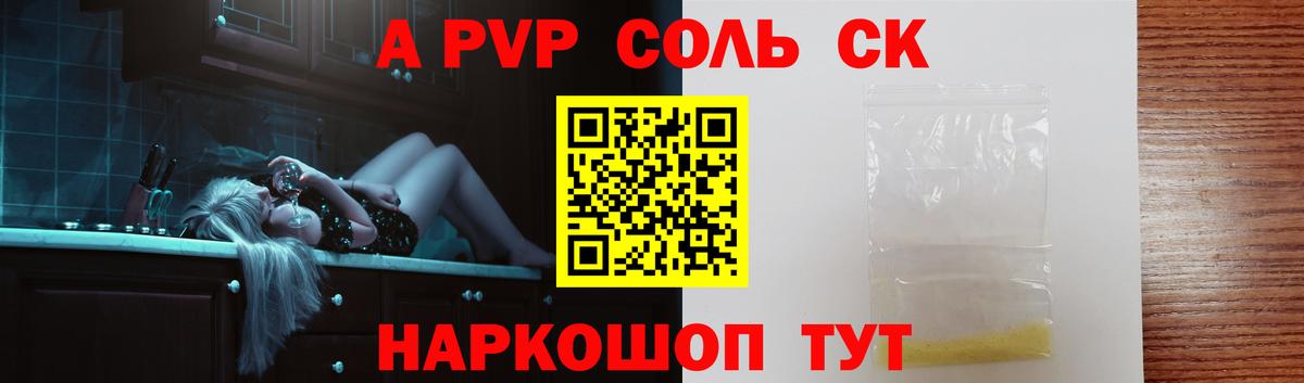 Alpha-PVP мука  А ПВП кристаллы  Вход с VPN  Alpha PVP мука  Лосино-Петровский 
