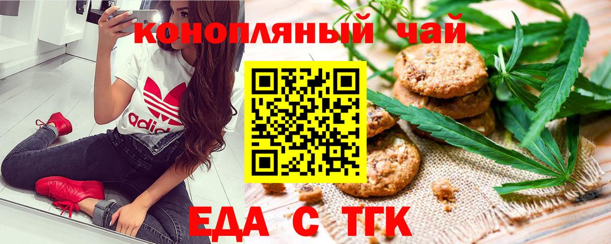 Лосино-Петровский  Еда ТГК конопля  Вход с VPN 