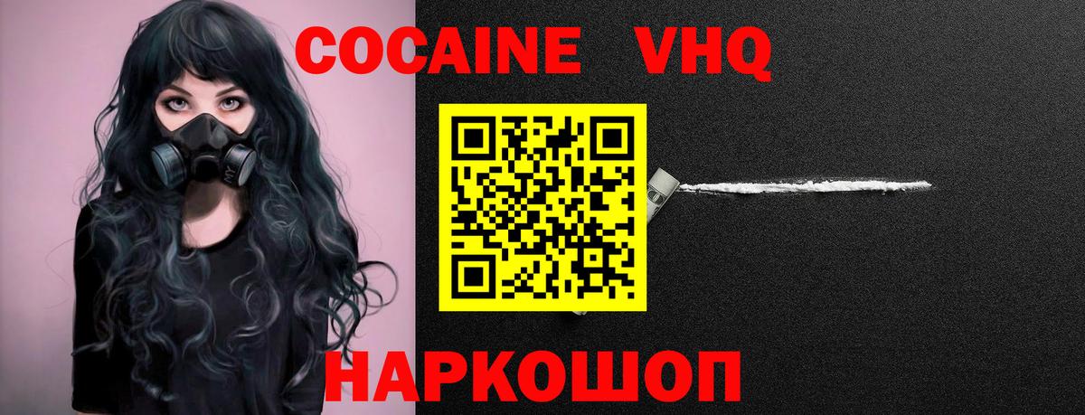 Cocaine Боливия Лосино-Петровский