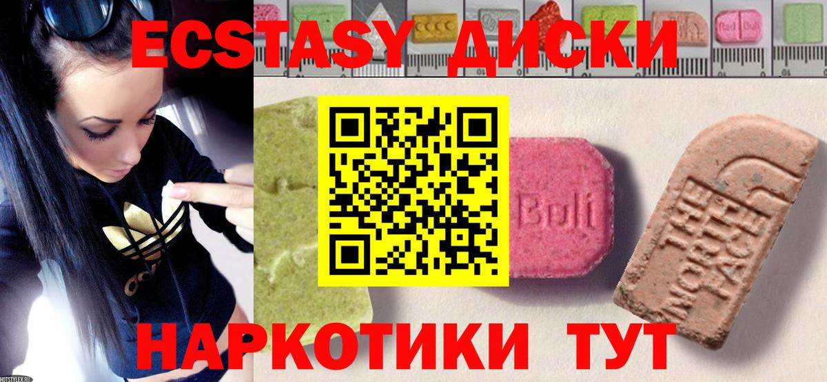 ЭКСТАЗИ mix  ЭКСТАЗИ  Ecstasy круглые  Лосино-Петровский  Вход с VPN 