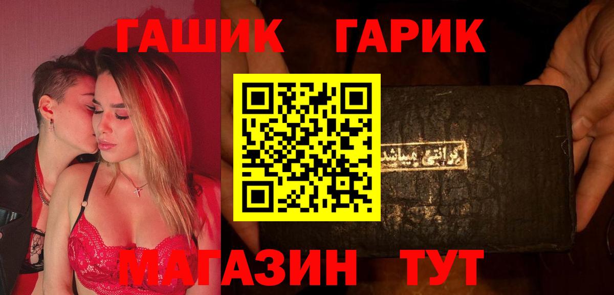 ГАШ Изолятор  ГАШ  Лосино-Петровский  Вход с VPN  ГАШИШ гарик 