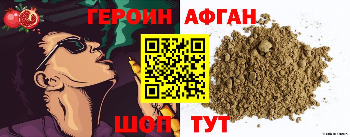 Лосино-Петровский  Героин гречка  Вход с VPN 
