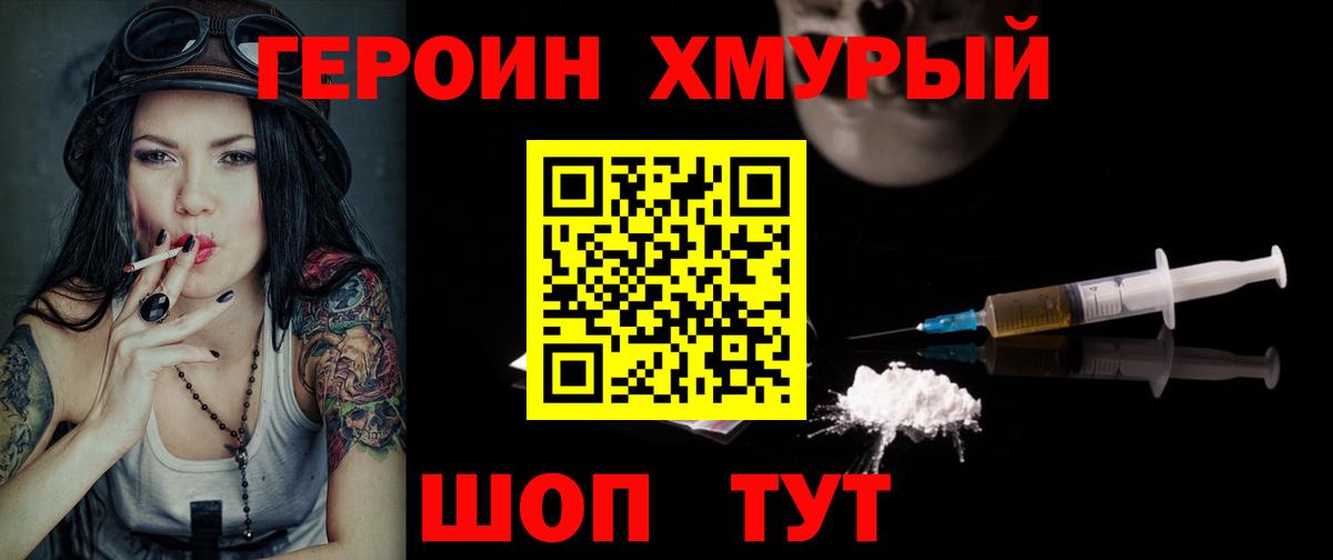 Героин Афган Лосино-Петровский