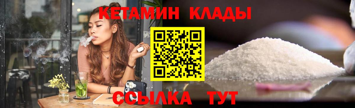 Лосино-Петровский  КЕТАМИН ketamine  Вход с VPN 
