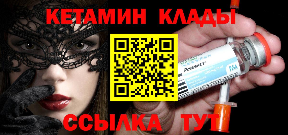 КЕТАМИН VHQ Лосино-Петровский