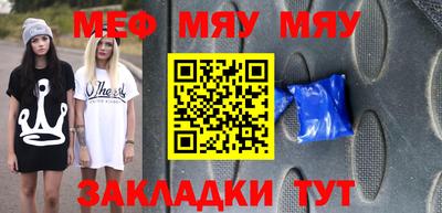 мяу мяу мука Донской