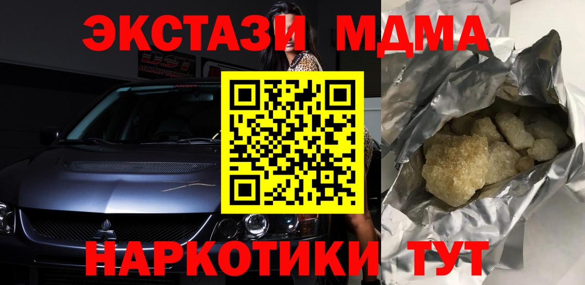 Лосино-Петровский  МДМА Molly  Вход с VPN 