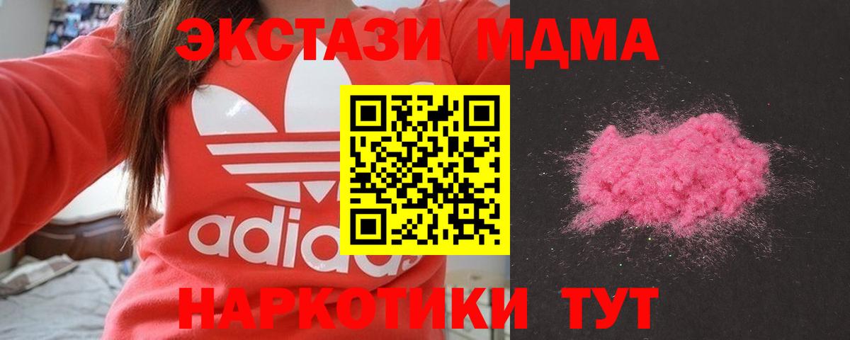MDMA кристаллы Лосино-Петровский