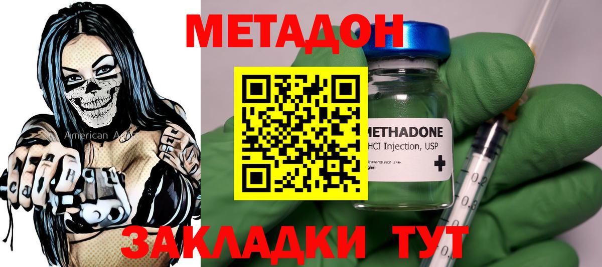 Метадон methadone  МЕТАДОН белоснежный  Лосино-Петровский  кракен ONION  Вход с VPN 