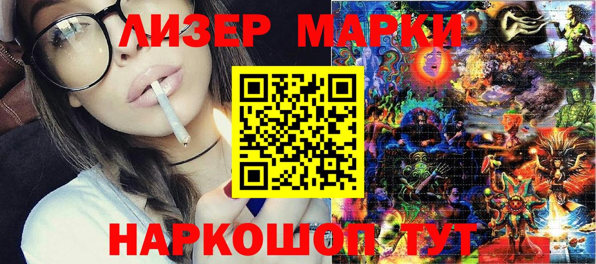 Лосино-Петровский  Наркотические марки 1,5мг  Вход с VPN  Наркотические марки 1,5мг 