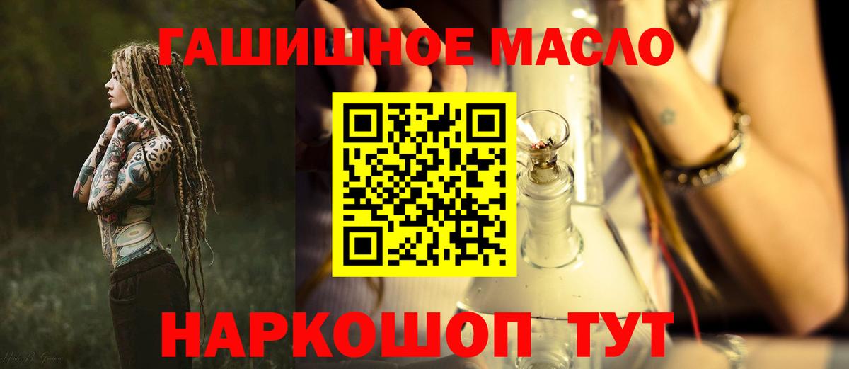 Дистиллят ТГК THC oil  Вход с VPN  Лосино-Петровский 