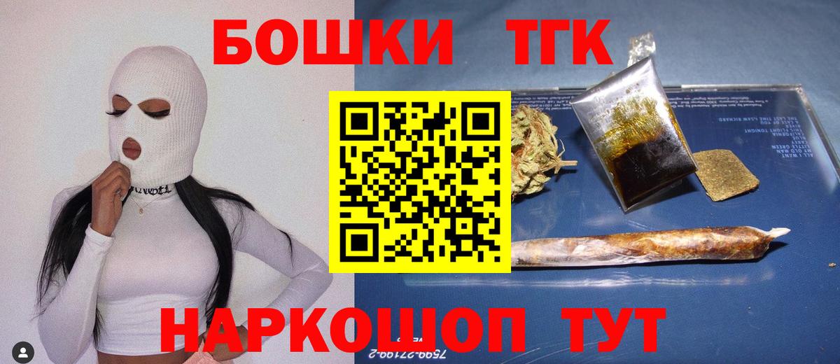 Каннабис конопля  Канабис планчик  Вход с VPN  Лосино-Петровский  Бошки Шишки THC 21%  МАРИХУАНА OG Kush 